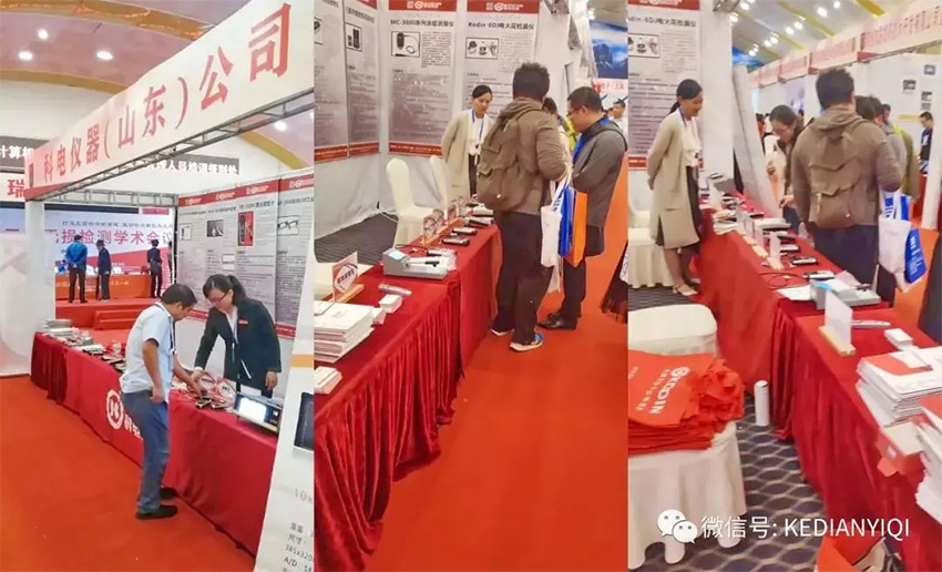 “科電利器、準(zhǔn)確精細(xì)”錦旗 [科電儀器]在泛西部第三屆無損檢測學(xué)術(shù)會(huì)議上此獲殊榮