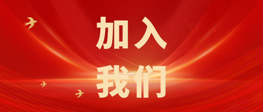 繼往開來(lái)，共創(chuàng)輝煌——科電儀器招商信息